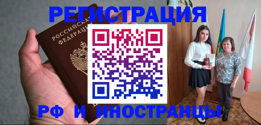 прописка в квартире в Кемеровской области