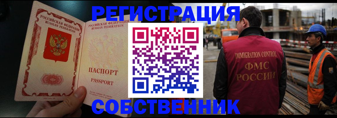 временная регистрация гарантия в Кемеровской области